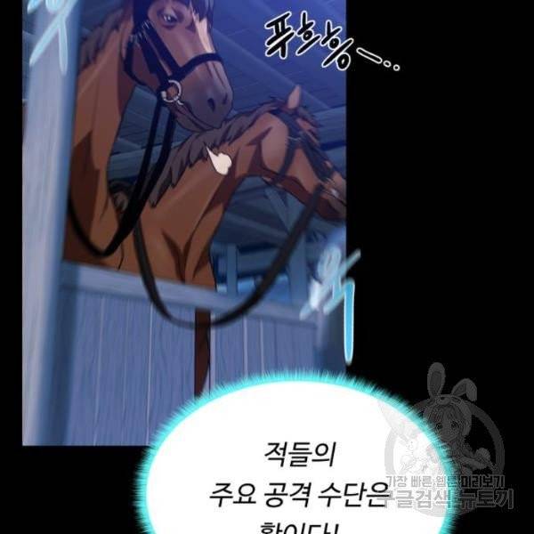 던전 씹어먹는 아티팩트 41화 20