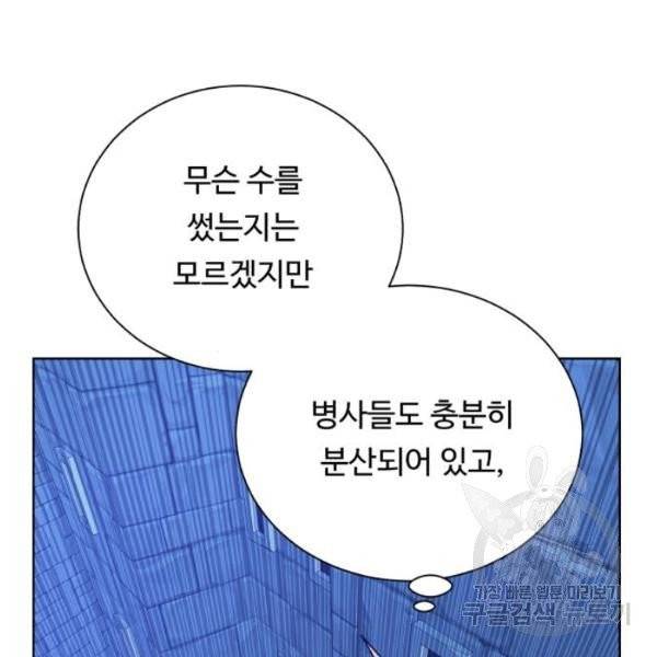 던전 씹어먹는 아티팩트 41화 26
