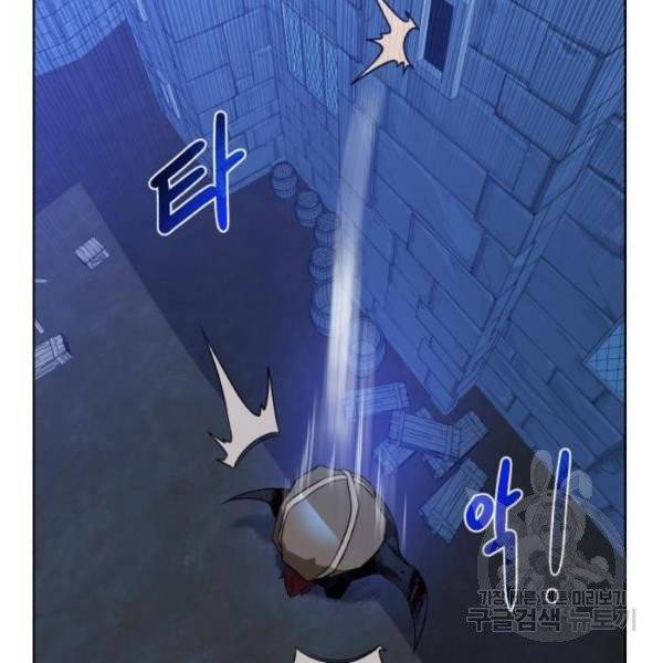 던전 씹어먹는 아티팩트 41화 27