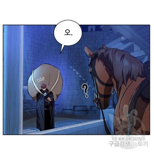 던전 씹어먹는 아티팩트 41화 29