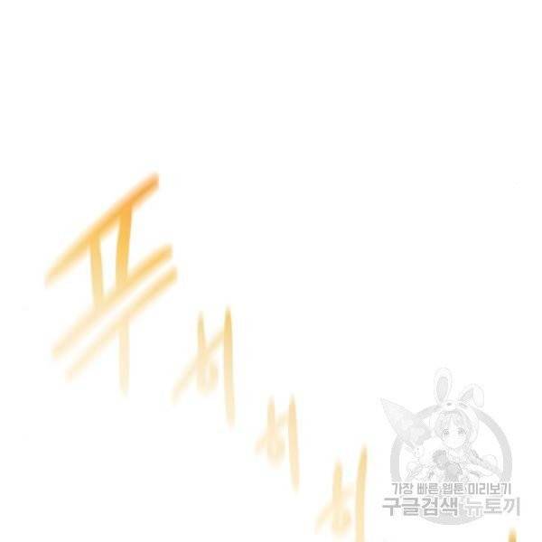 던전 씹어먹는 아티팩트 41화 31