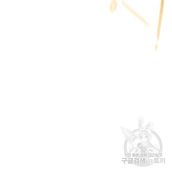 던전 씹어먹는 아티팩트 41화 32
