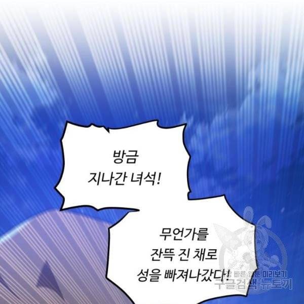 던전 씹어먹는 아티팩트 41화 36