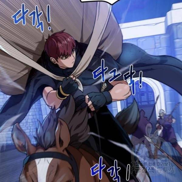 던전 씹어먹는 아티팩트 41화 37