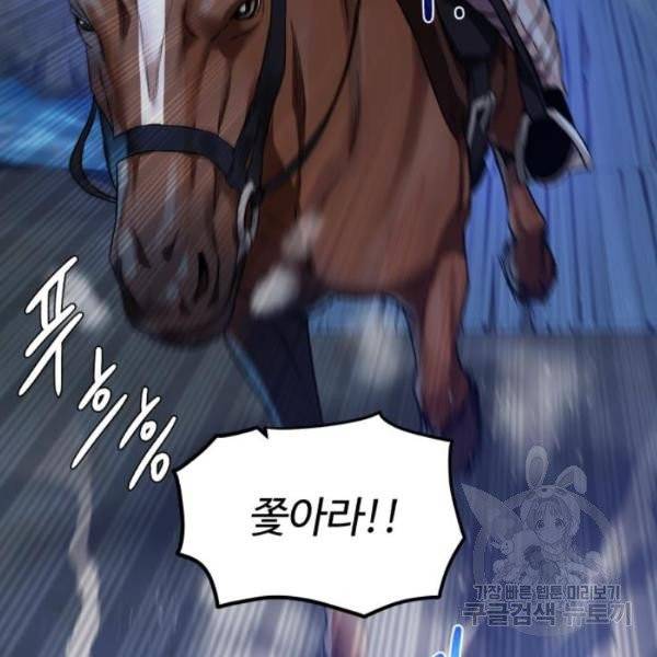 던전 씹어먹는 아티팩트 41화 38