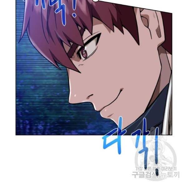 던전 씹어먹는 아티팩트 41화 40