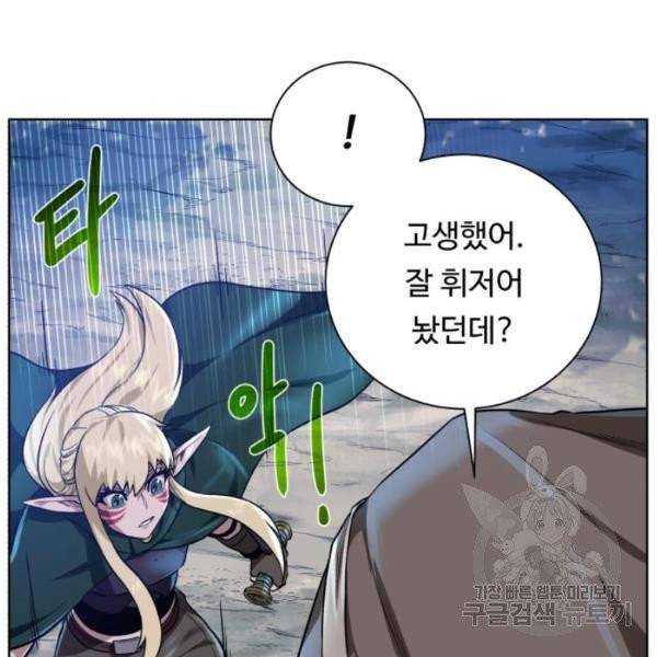 던전 씹어먹는 아티팩트 41화 42