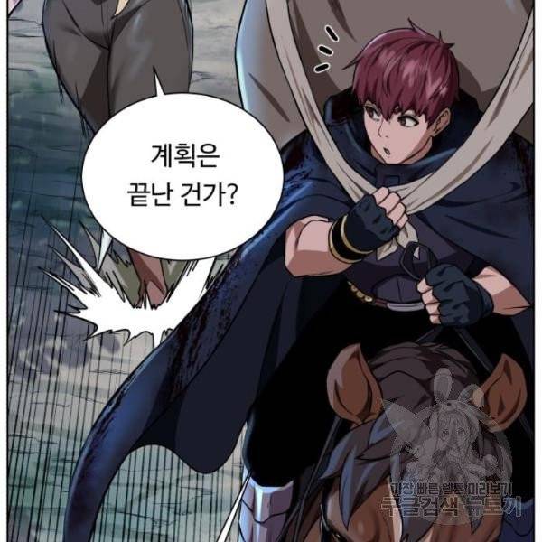 던전 씹어먹는 아티팩트 41화 43