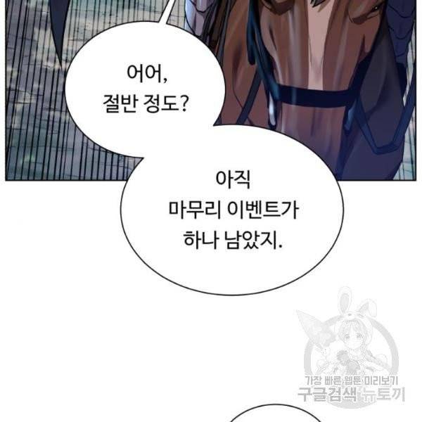 던전 씹어먹는 아티팩트 41화 44
