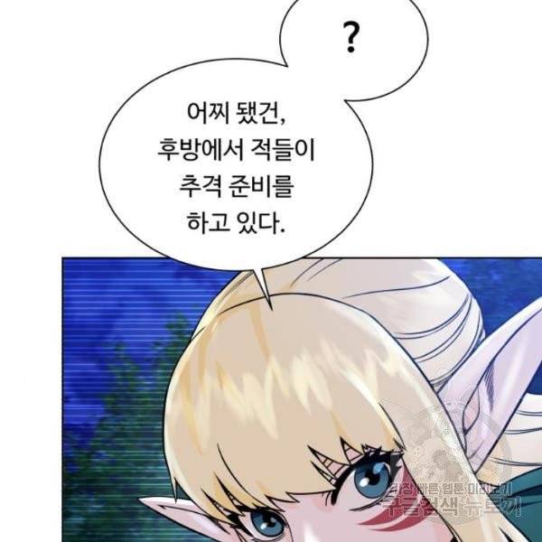 던전 씹어먹는 아티팩트 41화 45