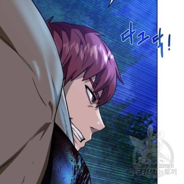 던전 씹어먹는 아티팩트 41화 47