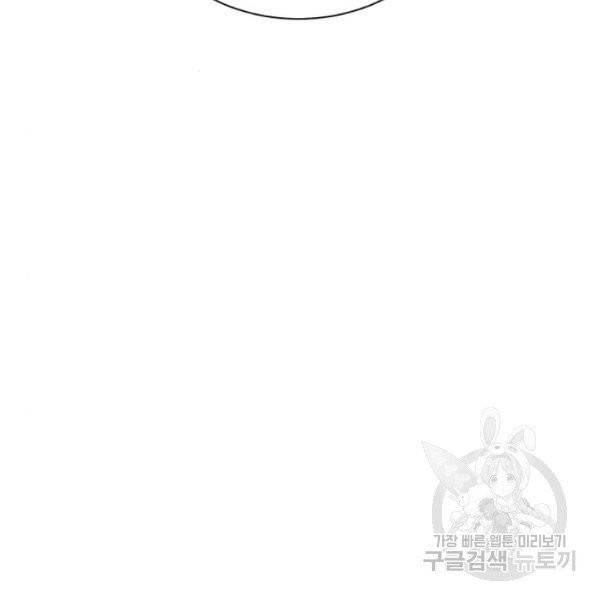 던전 씹어먹는 아티팩트 41화 49