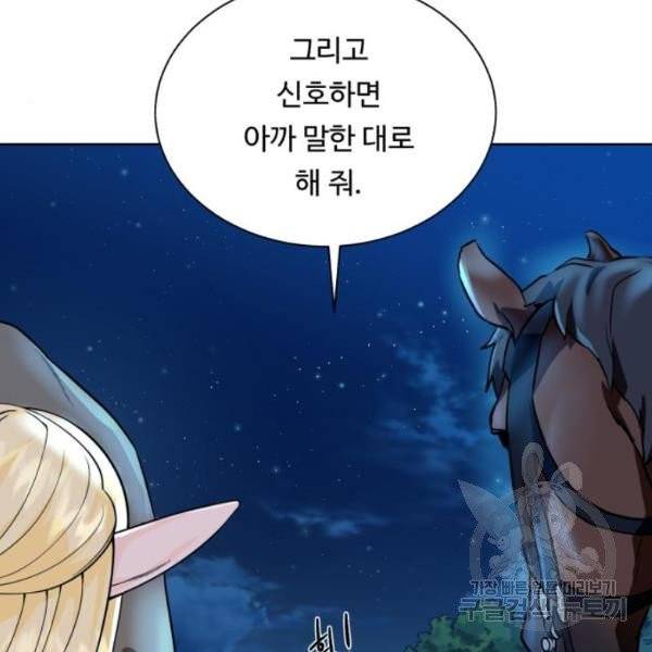 던전 씹어먹는 아티팩트 41화 54