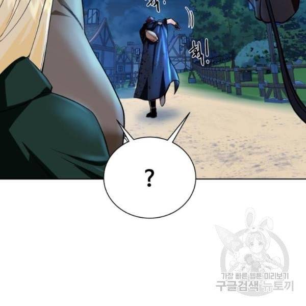 던전 씹어먹는 아티팩트 41화 55