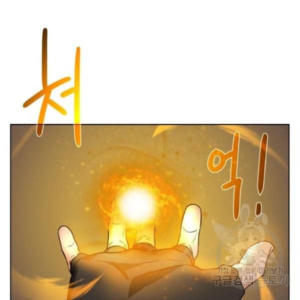 던전 씹어먹는 아티팩트 41화 56