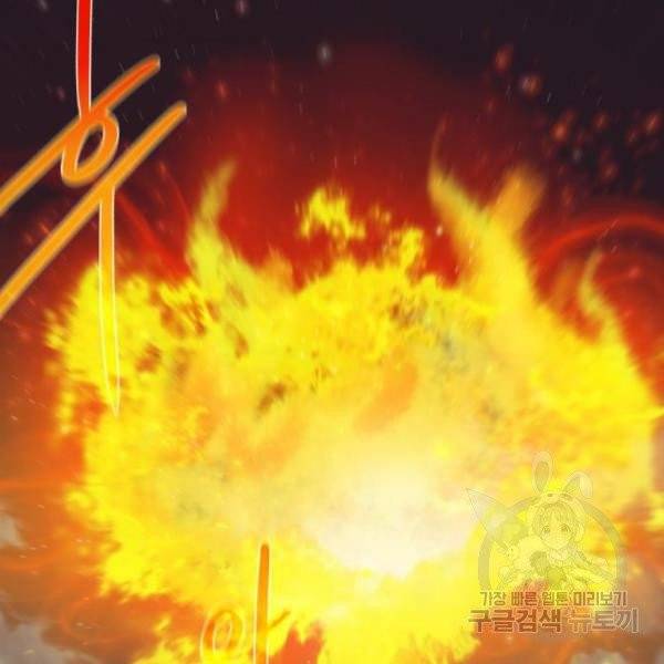 던전 씹어먹는 아티팩트 41화 58