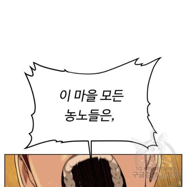 던전 씹어먹는 아티팩트 41화 60
