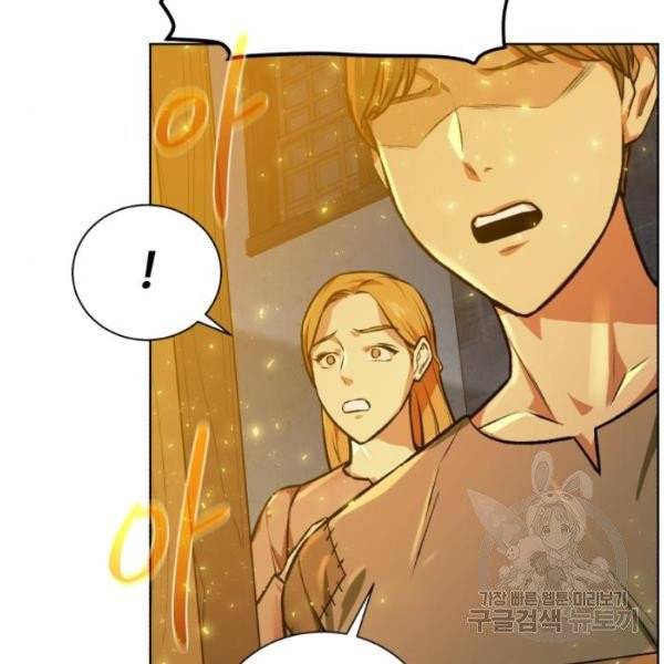 던전 씹어먹는 아티팩트 41화 64