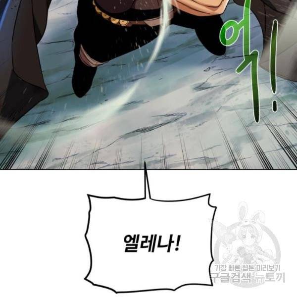 던전 씹어먹는 아티팩트 41화 67