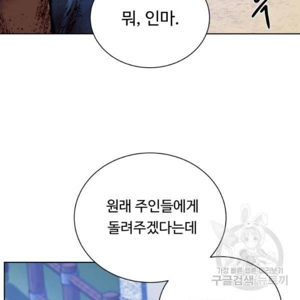 던전 씹어먹는 아티팩트 41화 83