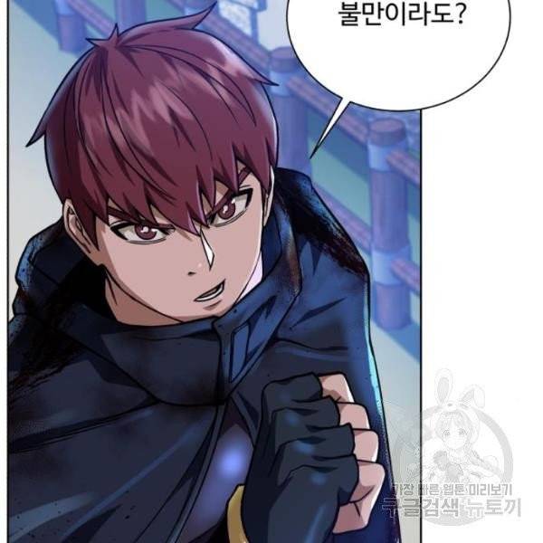 던전 씹어먹는 아티팩트 41화 84