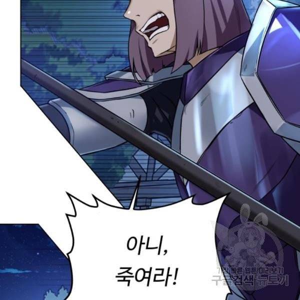 던전 씹어먹는 아티팩트 41화 86