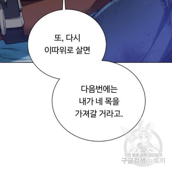 던전 씹어먹는 아티팩트 41화 103