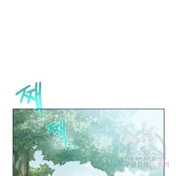 던전 씹어먹는 아티팩트 41화 107