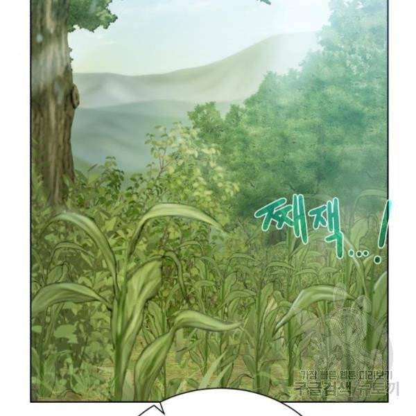 던전 씹어먹는 아티팩트 41화 108