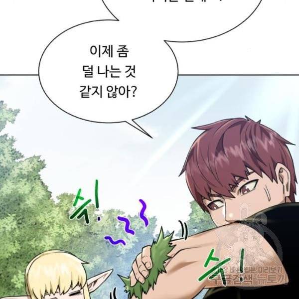 던전 씹어먹는 아티팩트 41화 110