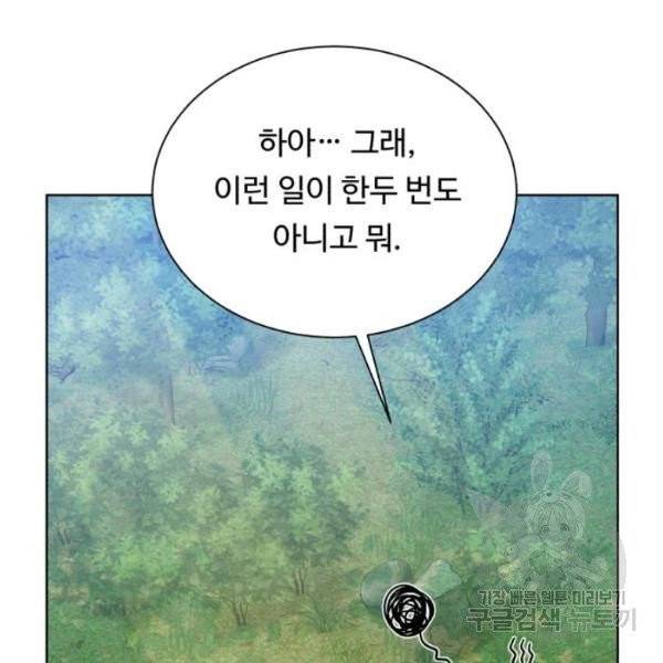 던전 씹어먹는 아티팩트 41화 112