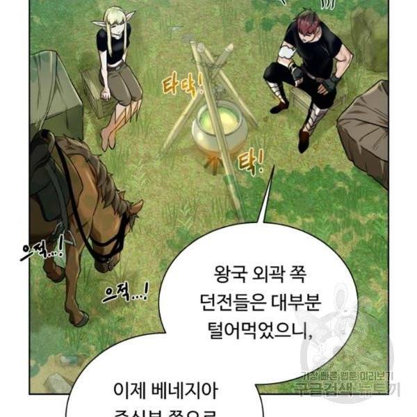 던전 씹어먹는 아티팩트 41화 113