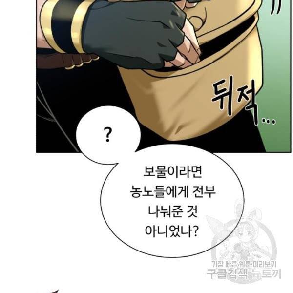던전 씹어먹는 아티팩트 41화 115