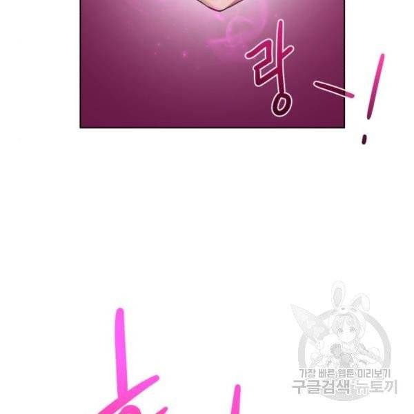 던전 씹어먹는 아티팩트 41화 121