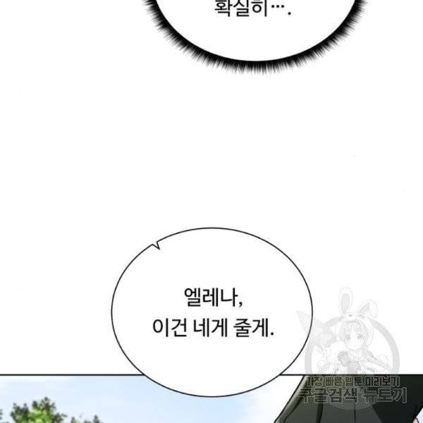 던전 씹어먹는 아티팩트 41화 123