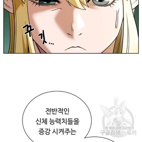 던전 씹어먹는 아티팩트 41화 126