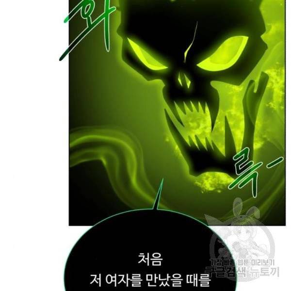 던전 씹어먹는 아티팩트 41화 132