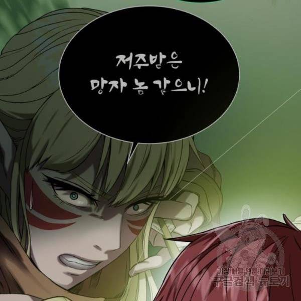 던전 씹어먹는 아티팩트 41화 134