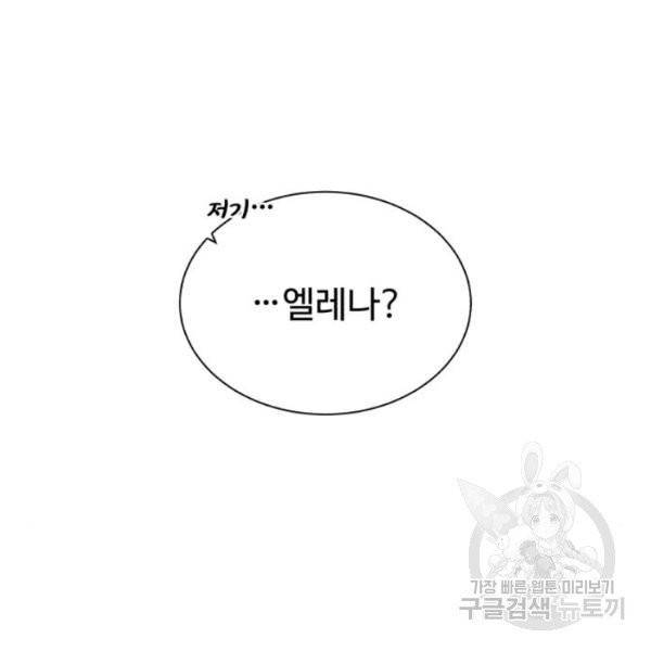 던전 씹어먹는 아티팩트 41화 152