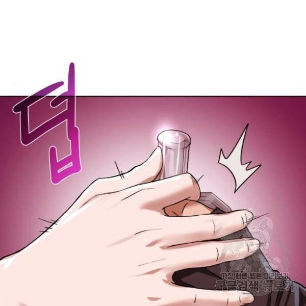 던전 씹어먹는 아티팩트 41화 153