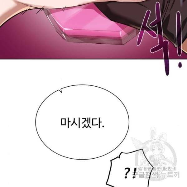 던전 씹어먹는 아티팩트 41화 154