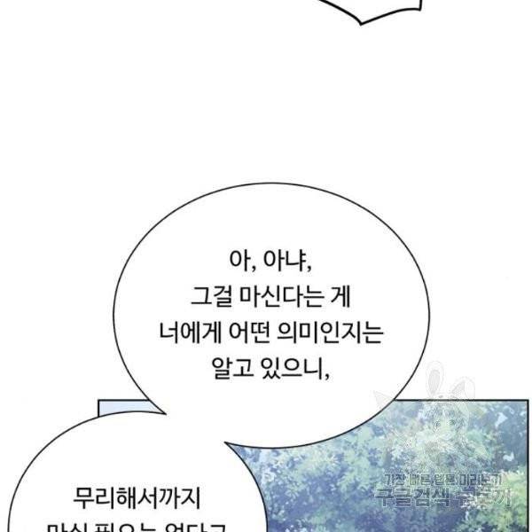 던전 씹어먹는 아티팩트 41화 155