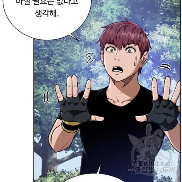 던전 씹어먹는 아티팩트 41화 156
