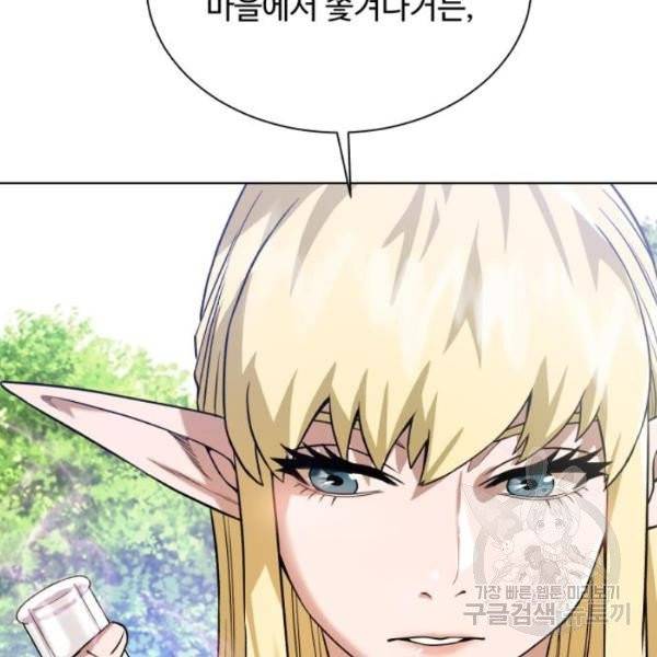 던전 씹어먹는 아티팩트 41화 162