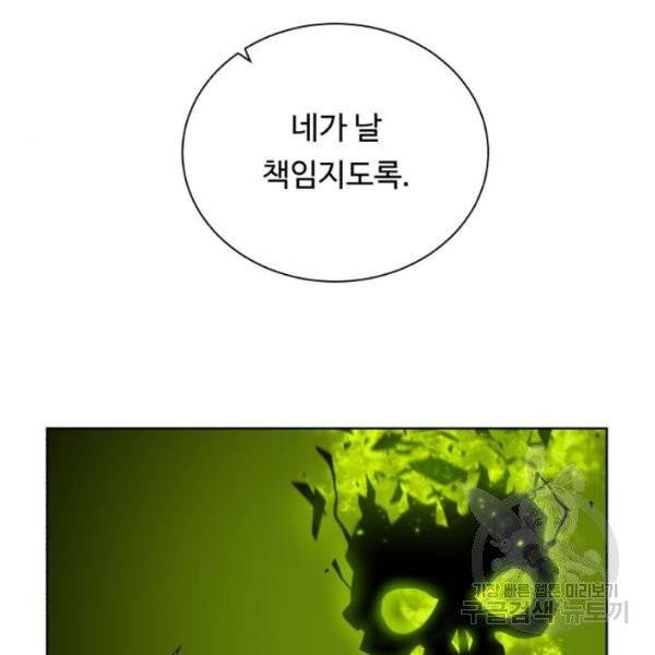 던전 씹어먹는 아티팩트 41화 164