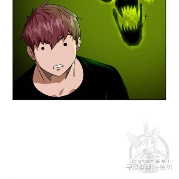 던전 씹어먹는 아티팩트 41화 165