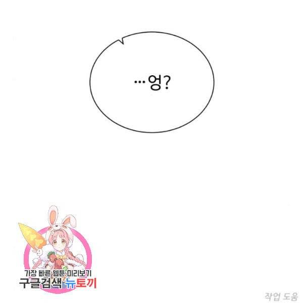 던전 씹어먹는 아티팩트 41화 166