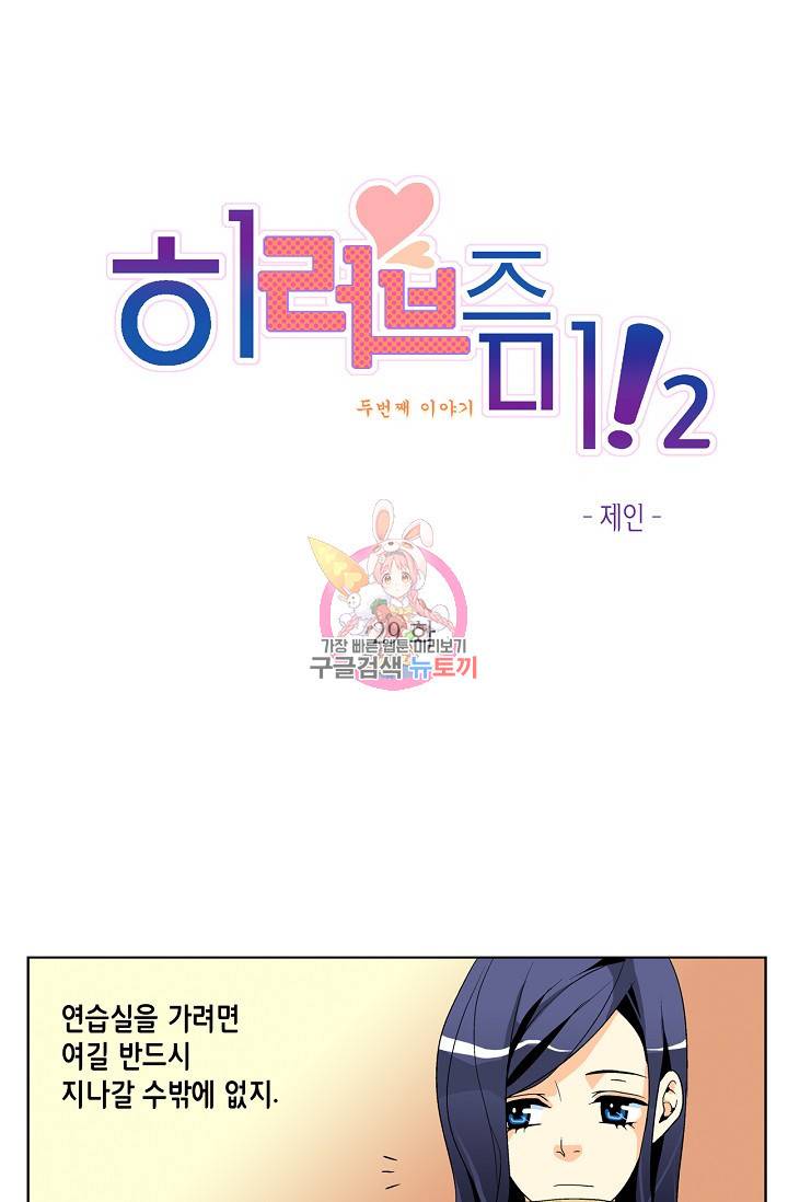 히 러브즈 미 42화 1