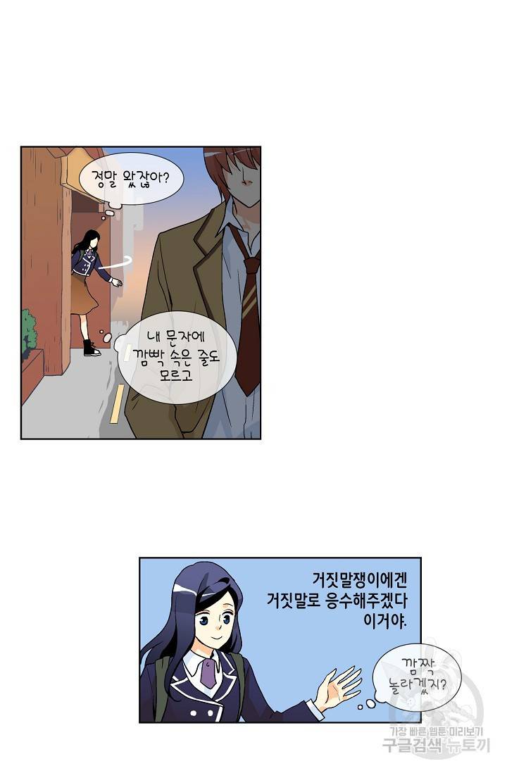 히 러브즈 미 42화 3