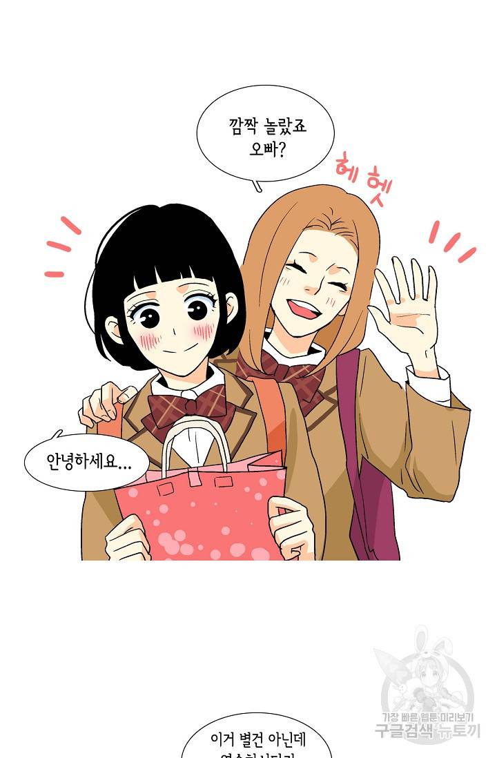 히 러브즈 미 42화 5